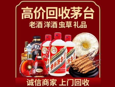 ​巴东名酒回收多少钱？