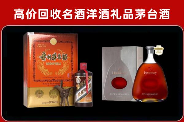 巴东回收轩尼诗