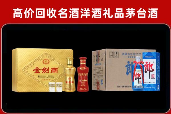巴东回收剑南春酒