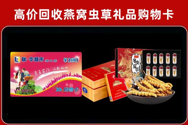 巴东回收礼品卡